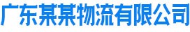 甘肃省兰州市红古区胆收箱半休闲食品股份公司